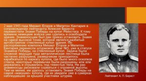 Знамя Победы над Рейхстагом