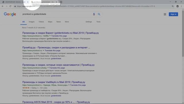 Промокод Вариот (goldentickets.ru) смотреть онлайн