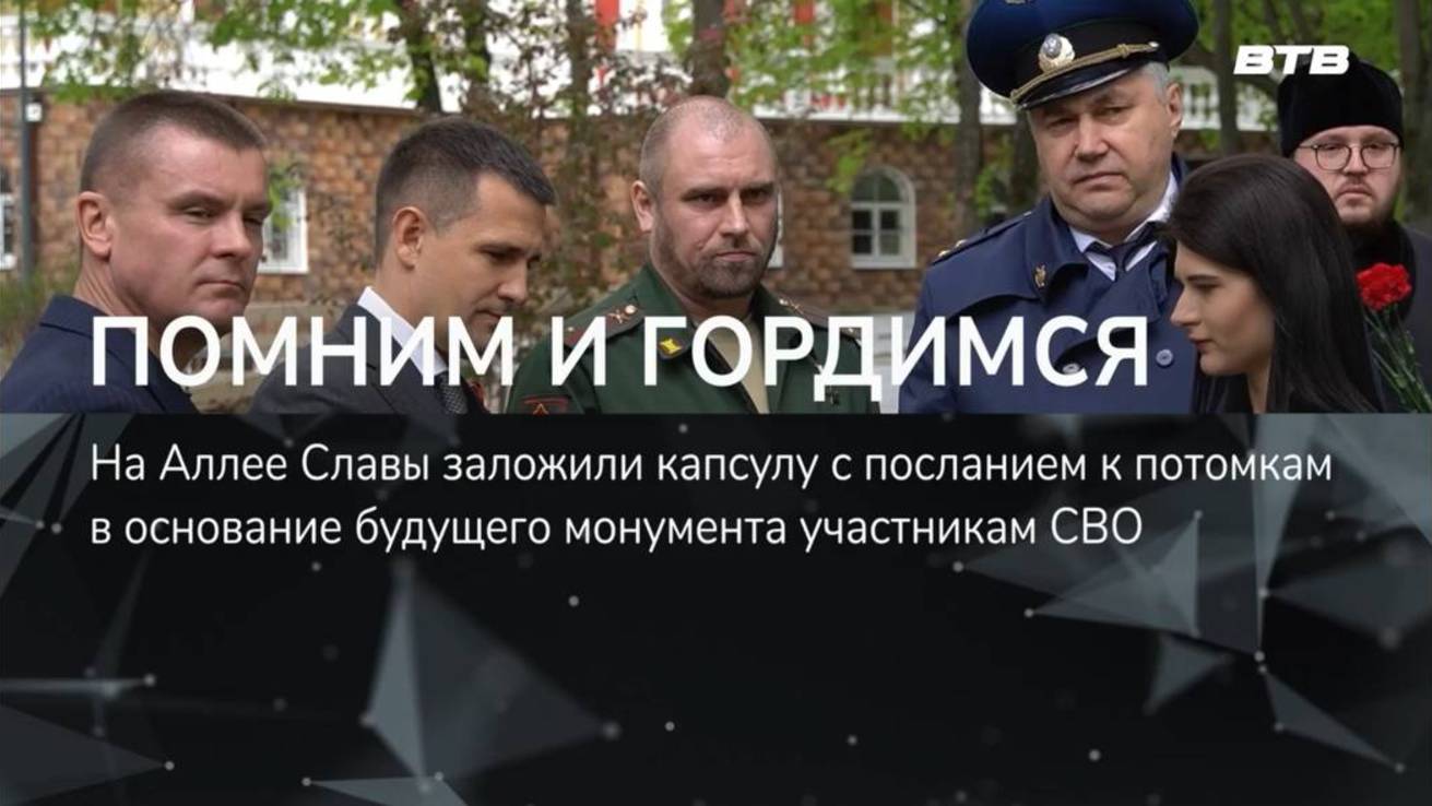ПОМНИМ И ГОРДИМСЯ