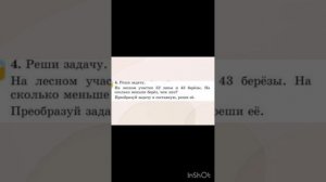 Математика 2 класс Урок 59 Объединение и пересечение дв