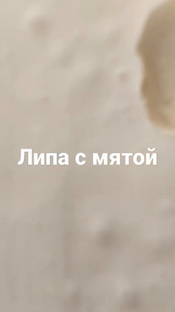 новинка мёд суфле липа с мятой