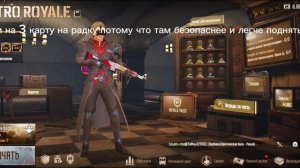 ЧТО ДЕЛАТЬ ЕСЛИ НЕТ НИЧЕГО В МЕТРО РОЯЛЬ