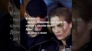 Власова и Майский 2 часть