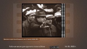 ЕХ1_рабочая версия для круглого стола_080525