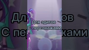 Прикольная музыка для эдитов