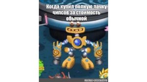 Короткая серия по мемам My Singing Monsters! | MSM | Мемы