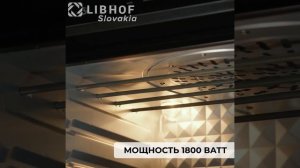 Аэрогриль Libhof AFM-45