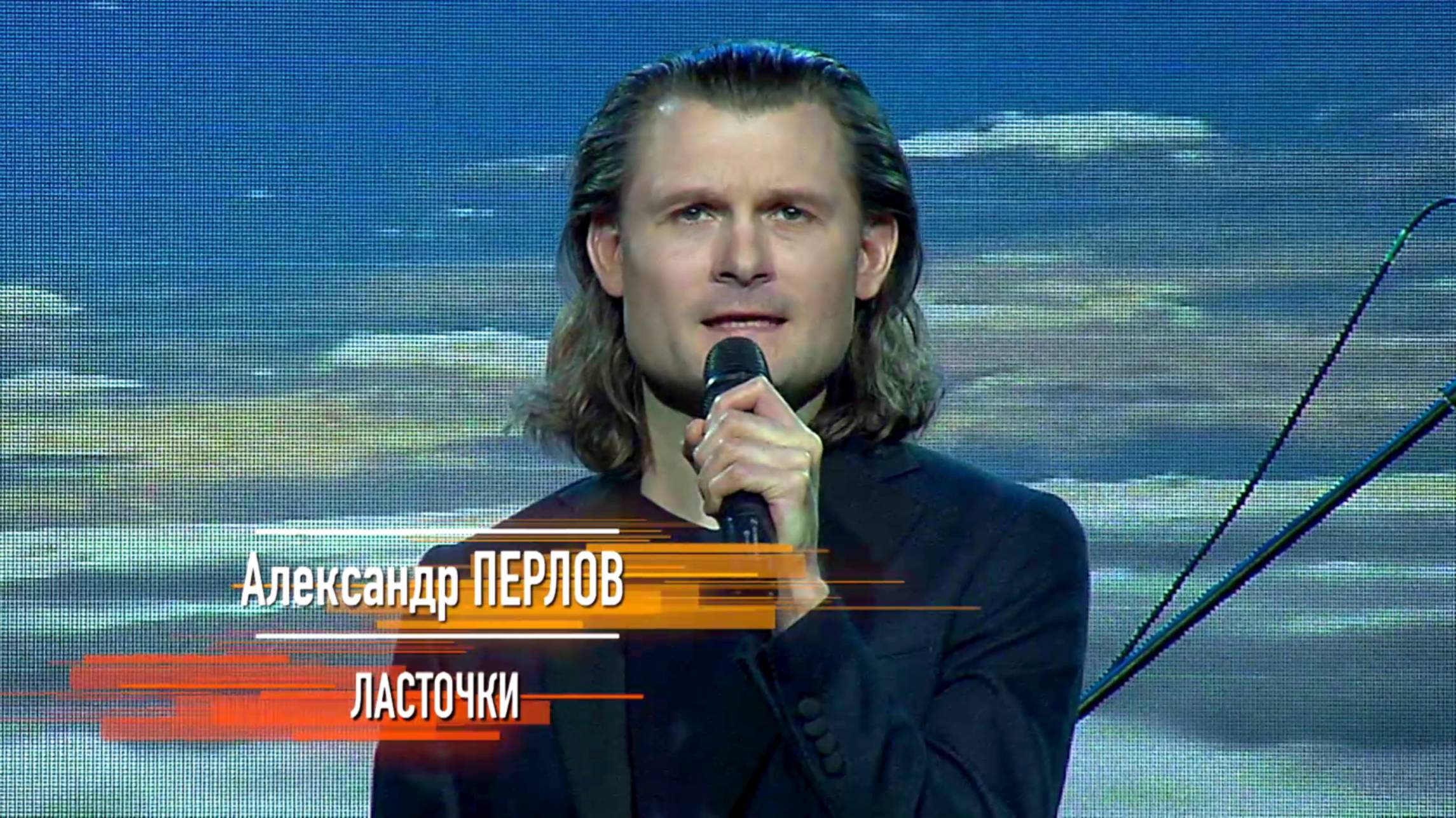 Александр Перлов - Ласточки