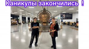 Индия!💖Пхир миленге!Жди нас на следующий год 🤩😍😁😃😀