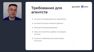 УРОК 46. СЕРТИФИКАЦИЯ VK РЕКЛАМЫ _ Полный курс по VK Рекламе 2024