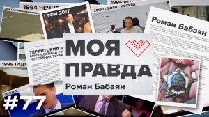 КИТАЙ НЕ ПРОГНУЛСЯ! Какие знаки подают политики? Трамп абсолютно бессилен. | «Моя правда»
