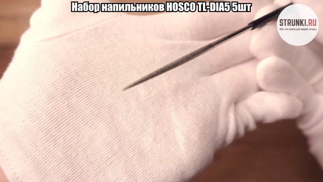 Набор напильников HOSCO TL DIA5 5шт смотреть онлайн