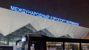 Временные ограничения введены в аэропортах Мурманска и Апатитов