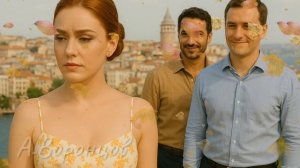 Турецкая любовь. Аудио рассказ