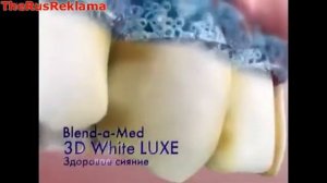 Реклама Блен а Мед 3Д Уайт Люкс - Здоровое сияние