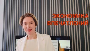Экономика впечатлений. Почему мы ждем свою "Биркин"?