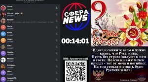 Россия • СВО • Украина • Новости • Ближний Восток • Прямой эфир