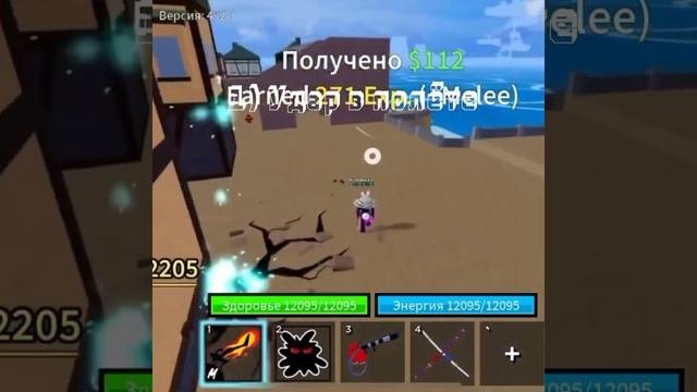 Как получить стиль боя Шаг тьмы #Блоксфрутс