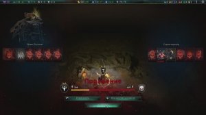 Age of Wonders 4 . Сверхжестокость. 3. 2025.05.08