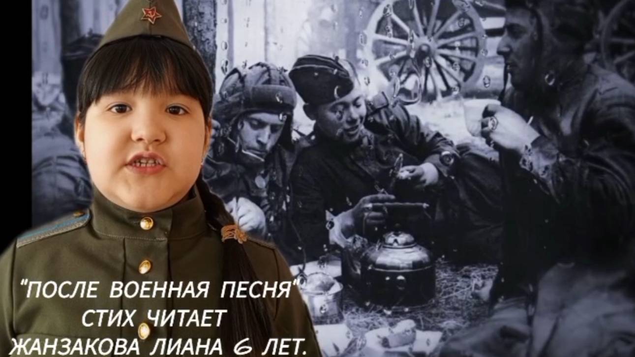 Жанзакова Л.