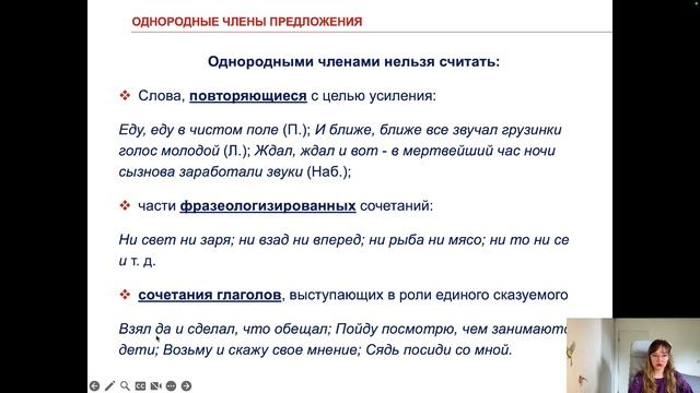 Однородные члены // ЕГЭ по русскому языку @umsch_r @ege.rus.skyeng