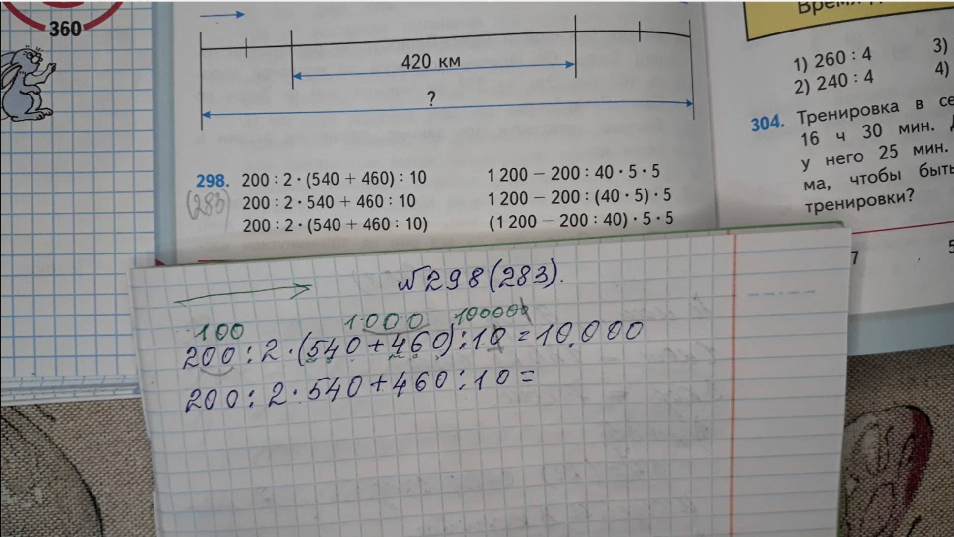 Математика 4 класс, 2 часть, номер 298 (283), стр.74 (72)
