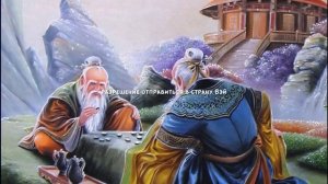 ДАОСИЗМ | Почему СТАРАТЬСЯ не нужно?