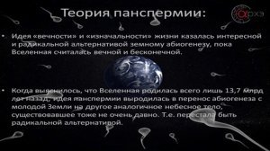 Происхождение жизни: введение в науку об абиогенезе