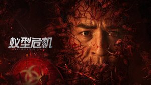 "Муравьи-мутанты" (Ant Mutation Crisis / 蚁型危机, 2025) || Трейлер