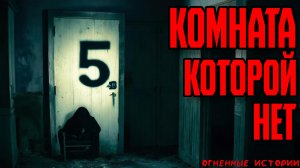 История, как он снял квартиру — и нашёл комнату, которой нет на плане…