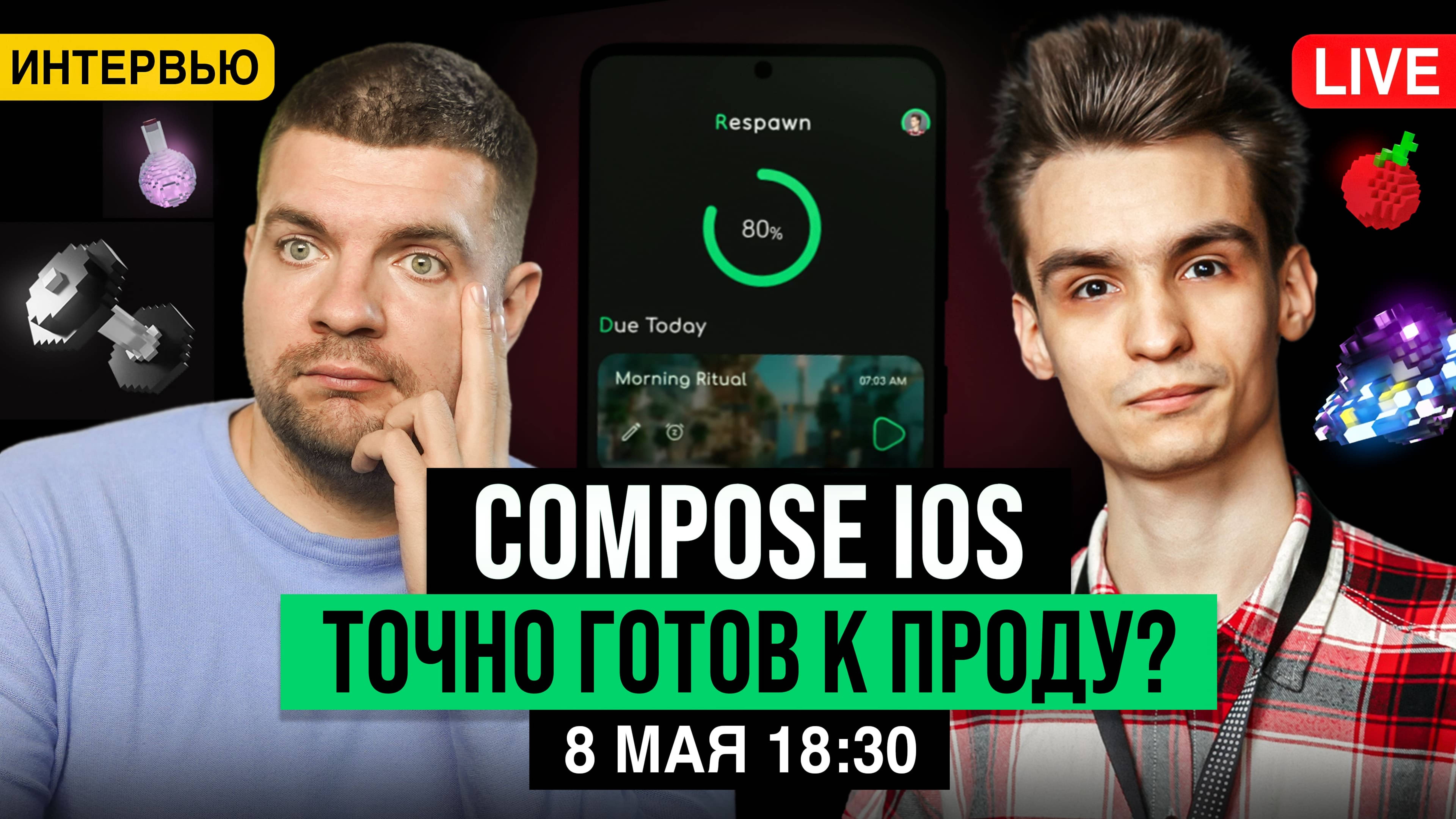 Готов ли Compose iOS к продакшену? Отвечаем на вопросы