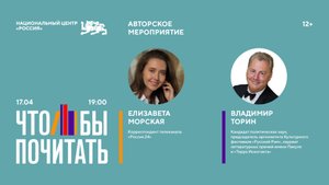 Как книги влияют на наше мировоззрение? Обсуждаем с Елизаветой Морской