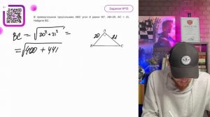 В прямоугольном треугольнике АВС угол А равен 90°, АВ=20,