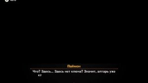 Genshin impact. Гайд по прохождению задания мира Дикая фея Эриний.