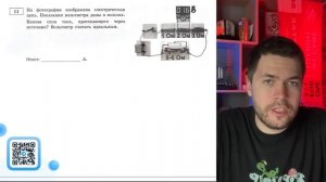 На фотографии изображена электрическая цепь. Показания вольтметра даны в вольтах - №20853