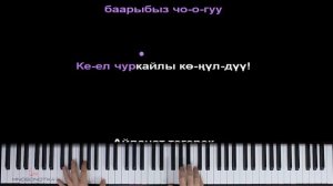 🇰🇬 Mingle Game Song (на кыргызском) | Игра в Кальмара 2 ● кара