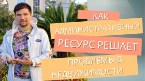 Как административный ресурс помогает решить ....

#бизнес #инвестиции #россия #танзания