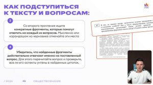 17 задание | САМАЯ ПОЛНАЯ ИНСТРУКЦИЯ | ЕГЭ обществознание