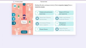 Ответы 80 из 80  Олимпиада «Безопасный интернет» на УЧИ ?