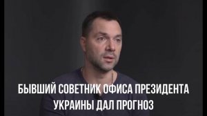 Судьба человека. Прогноз от США. Эстония жгёт.