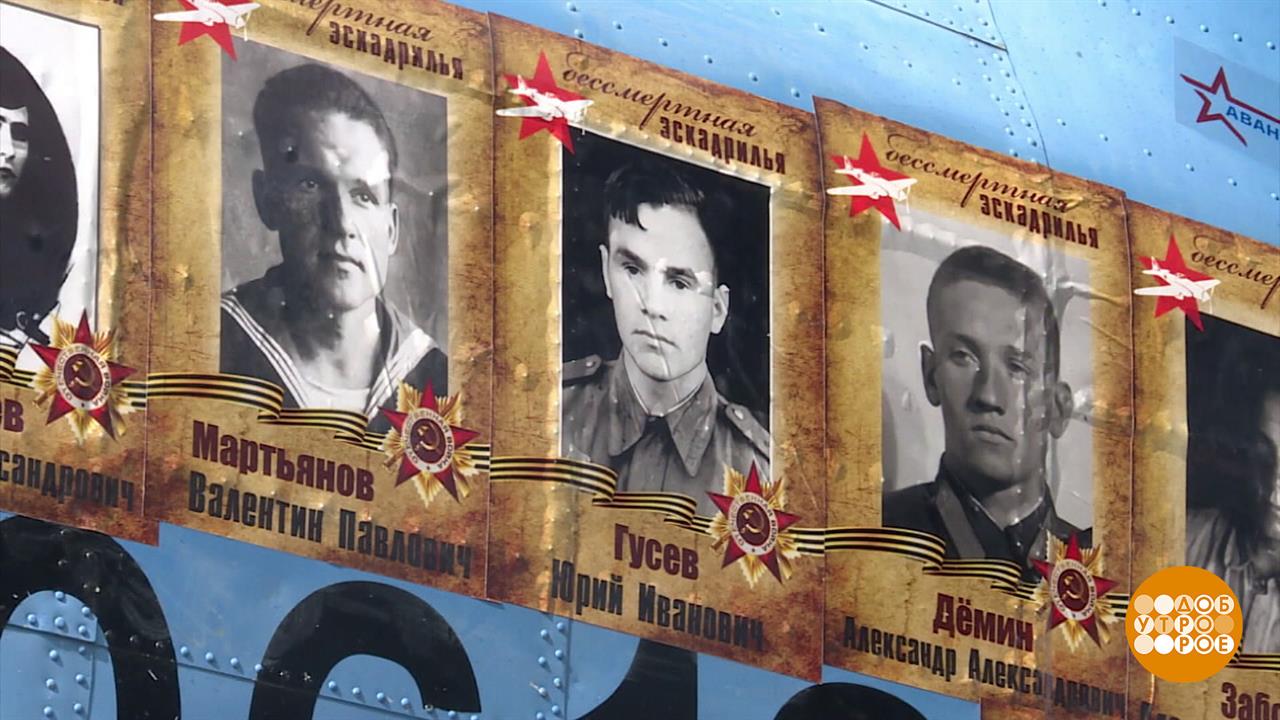 Мы помним! Доброе утро. Фрагмент выпуска от 08.05.2025