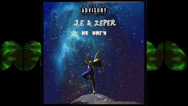J.E  ZEPER -- Не Нагу