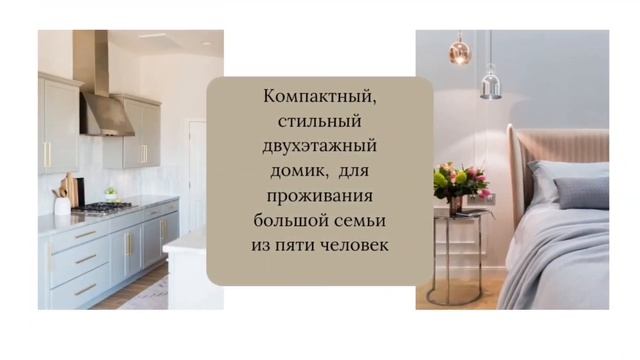 Двухэтажный дом на 229м.кв. смотреть онлайн