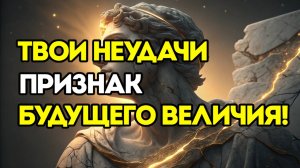 Древняя Техника, которая Превращает СТРАХ НЕУДАЧИ в Твое СУПЕРОРУЖИЕ!