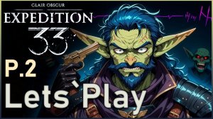 Clair Obscur: Expedition 33 - Прохождение игры | Крах всех надежд P.2