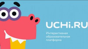 учи ру обзор