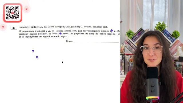В описаниях природы у А. П. Чехова всегда есть ряд соот?
