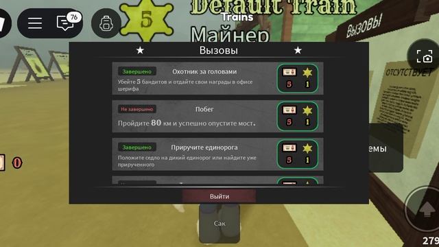 мёртвые рельсы