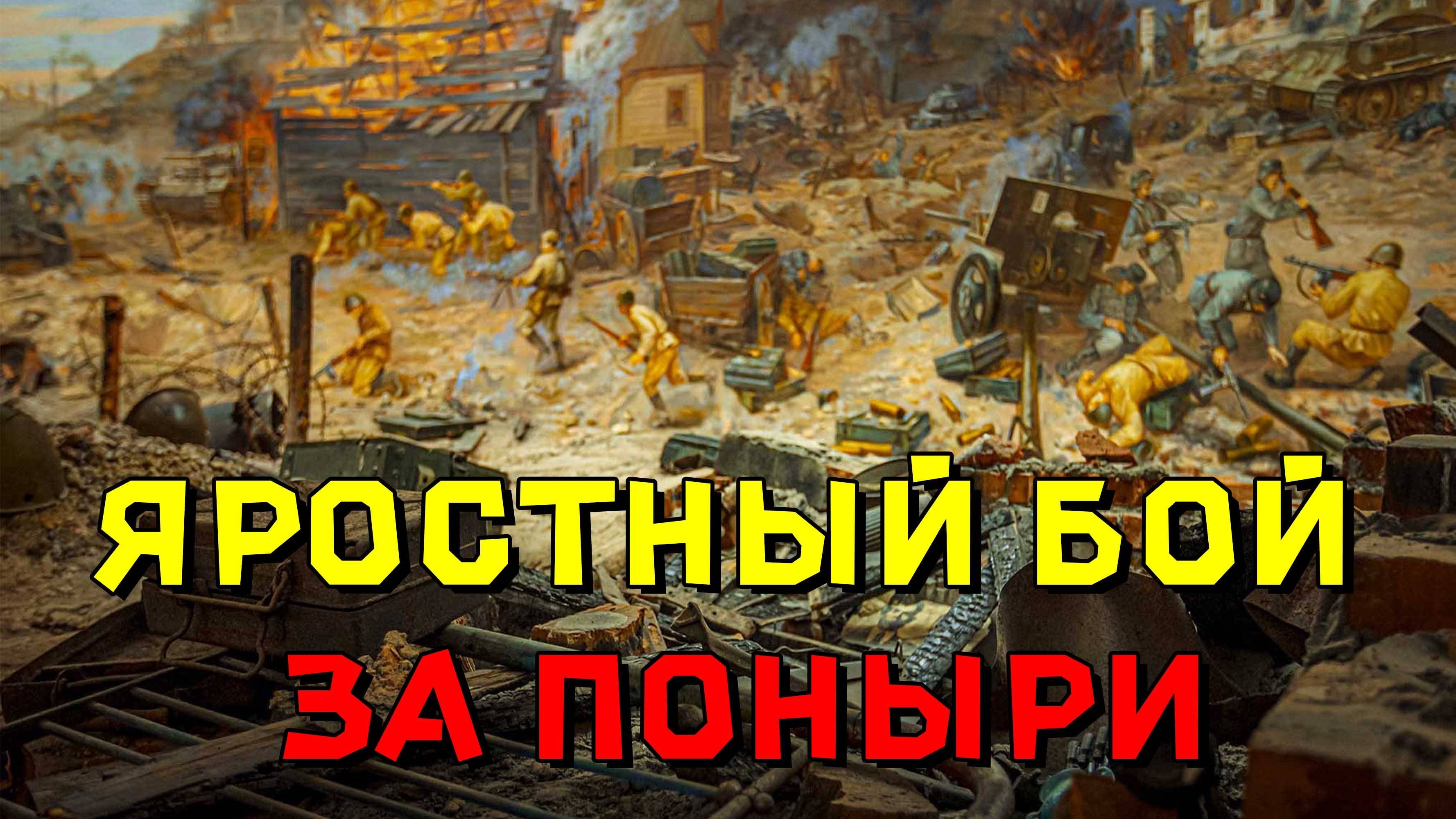 5 июля 1943 года, на северном фасе курской Дуги, немцы, начав наступление, сначала атакуют в районе