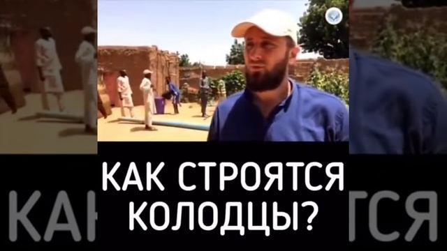 Строительство колодцев в Африке